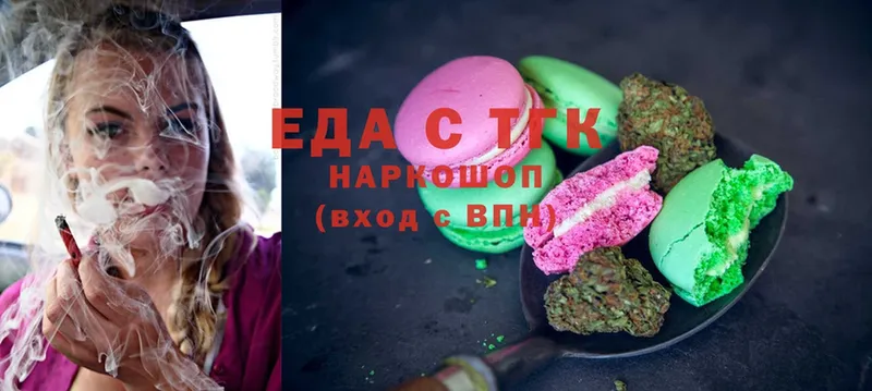 Еда ТГК конопля  Ялуторовск 