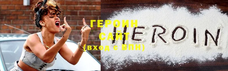 Героин Heroin  Ялуторовск 