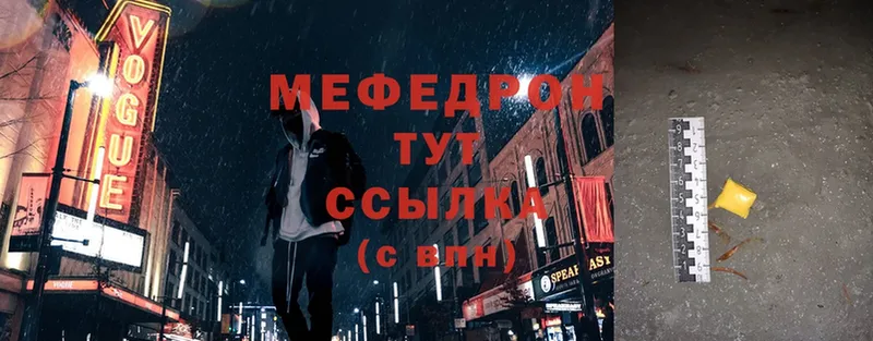 Мефедрон мука Ялуторовск