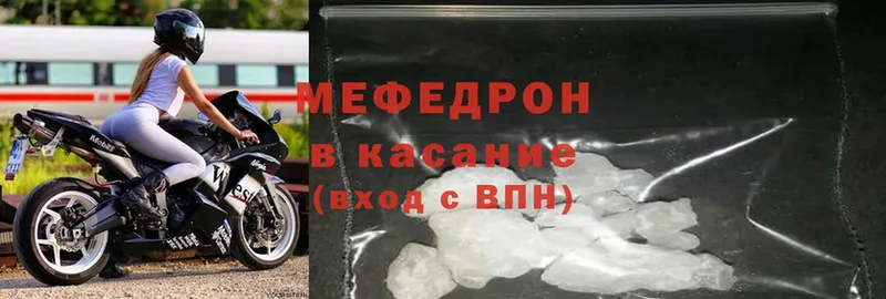 наркошоп  Ялуторовск  Мефедрон mephedrone 